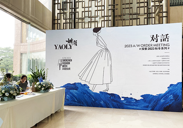 对话丨姚领2023 A/W 秋冬新品订货会圆满落幕